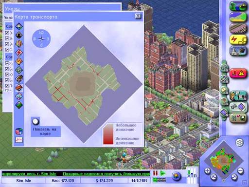 SimCity 3000 - Официальные скриншоты 10шт