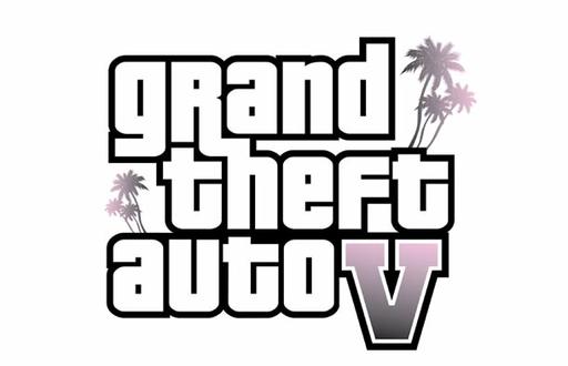 Grand Theft Auto V - Какой будет следующая GTA?