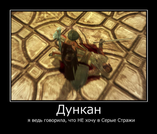 Dragon Age II - Позитив